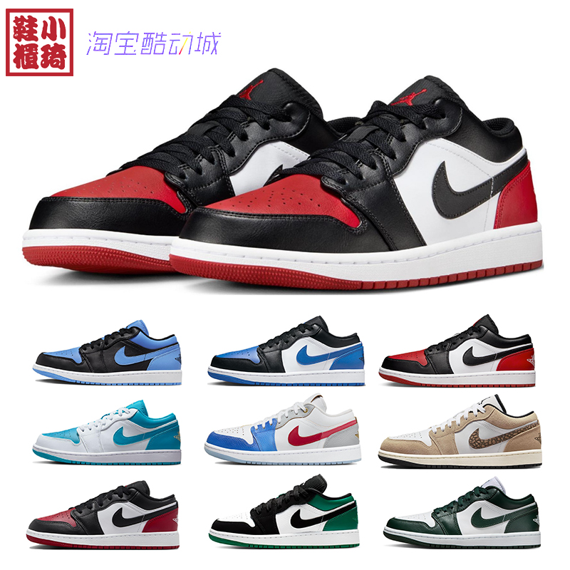 【小琦鞋柜】Air Jordan 1 Low AJ1低帮篮球鞋黑红 553558-161-封面