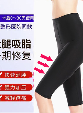 再尔美薄款氨能塑身裤