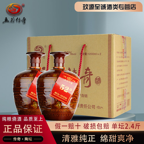 甘肃名酒五谷传奇陶坛酒1200ml*2