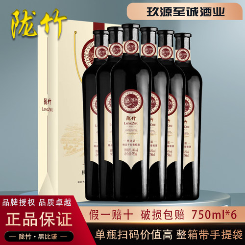 烟台黑比诺干红葡萄酒整箱特价