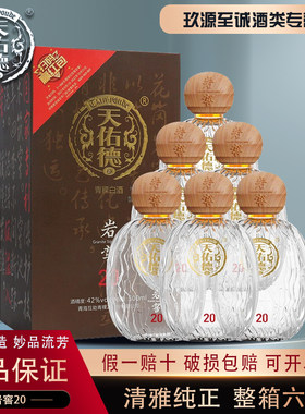 青海名酒天佑德岩窖20500ml*6
