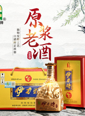 新疆名酒250ml*6整箱价