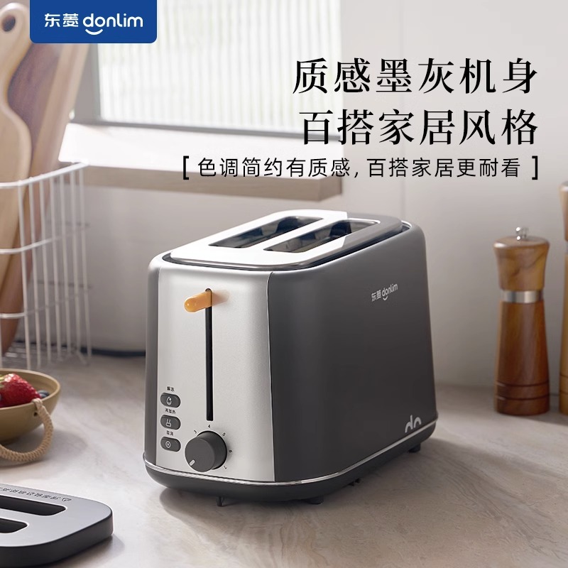 东菱多士炉DL-1405多功能早餐机