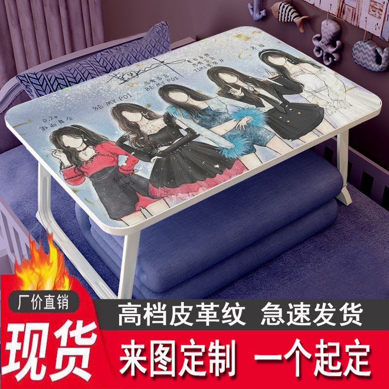 鞠婧祎床上折叠桌笔记本电脑桌小桌子ins风懒人书桌小桌板卡通