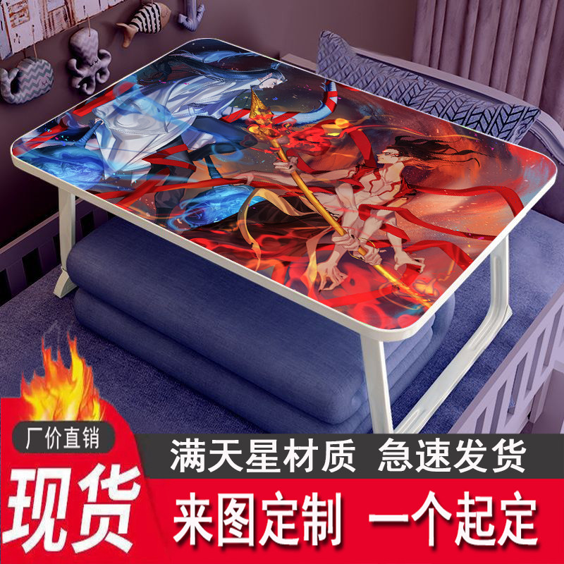 哪吒魔童闹海敖丙床上折叠桌电脑桌小桌子懒人书桌小桌板宿舍上铺
