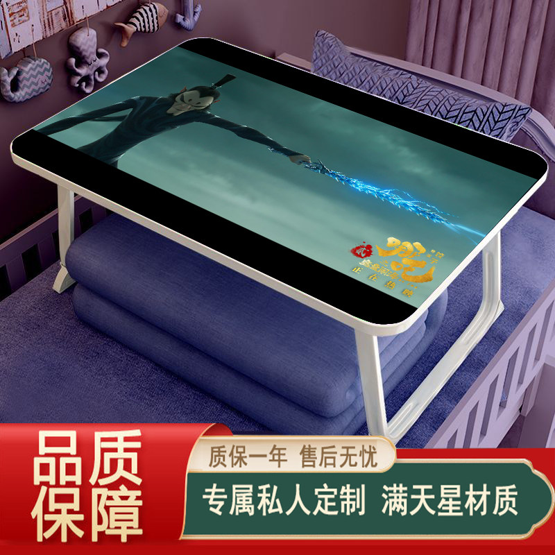 哪吒申公豹太乙真人床上折叠桌电脑桌小桌子书桌小桌板学生宿舍桌