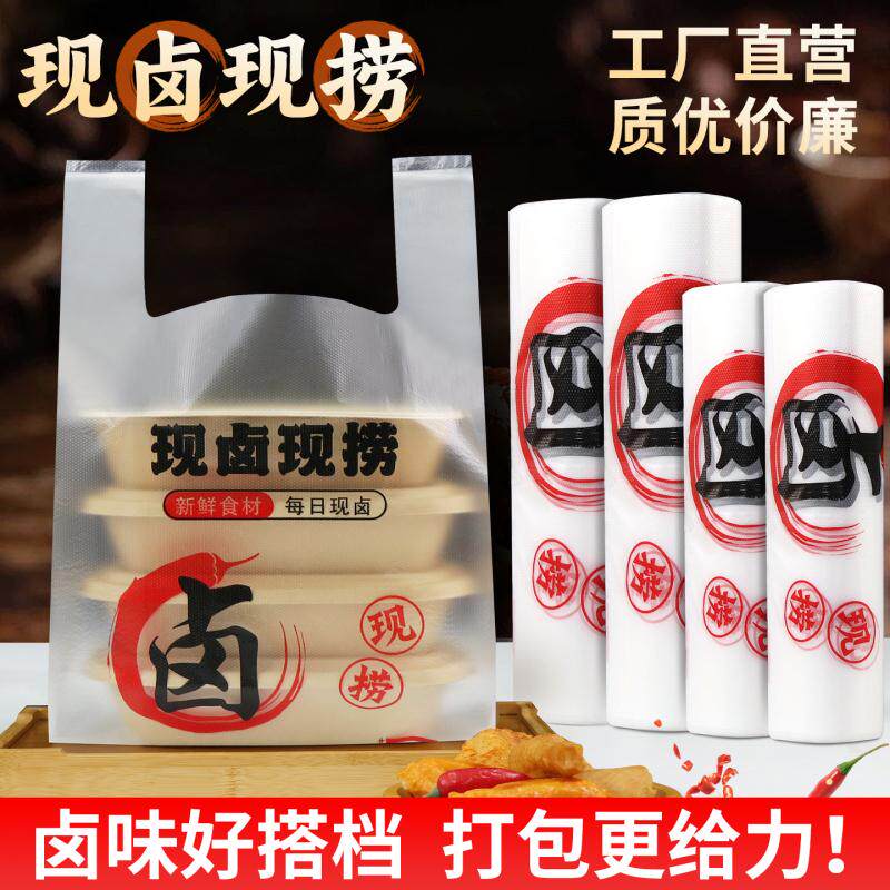 卤菜熟食鸭脖烤鸭袋鸭货包装袋打礼品袋/塑料袋
