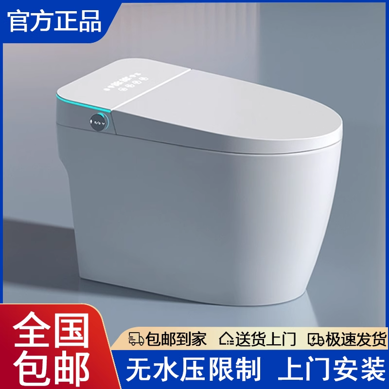智能马桶一体全自动翻盖即热式语音控制停电冲水老人专用坐便器