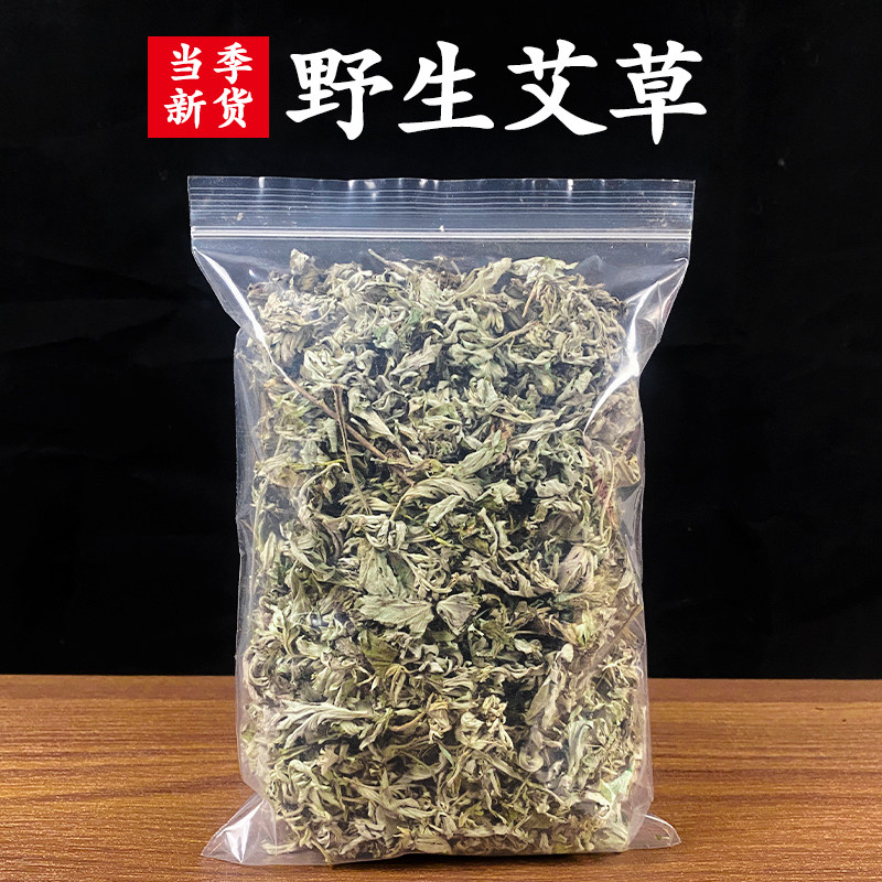 干艾叶野生艾草野艾蒿泡脚泡澡洗头产后月子湿气寒气泡脚足浴驱蚊