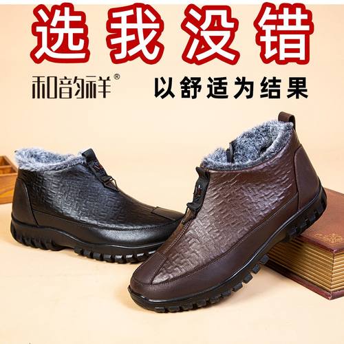 和韵祥男款保暖棉鞋冬季新款老北京布鞋男加绒加厚中老年爸爸棉鞋