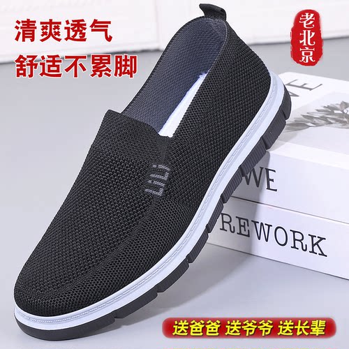 老北京布鞋男夏季一脚蹬透气