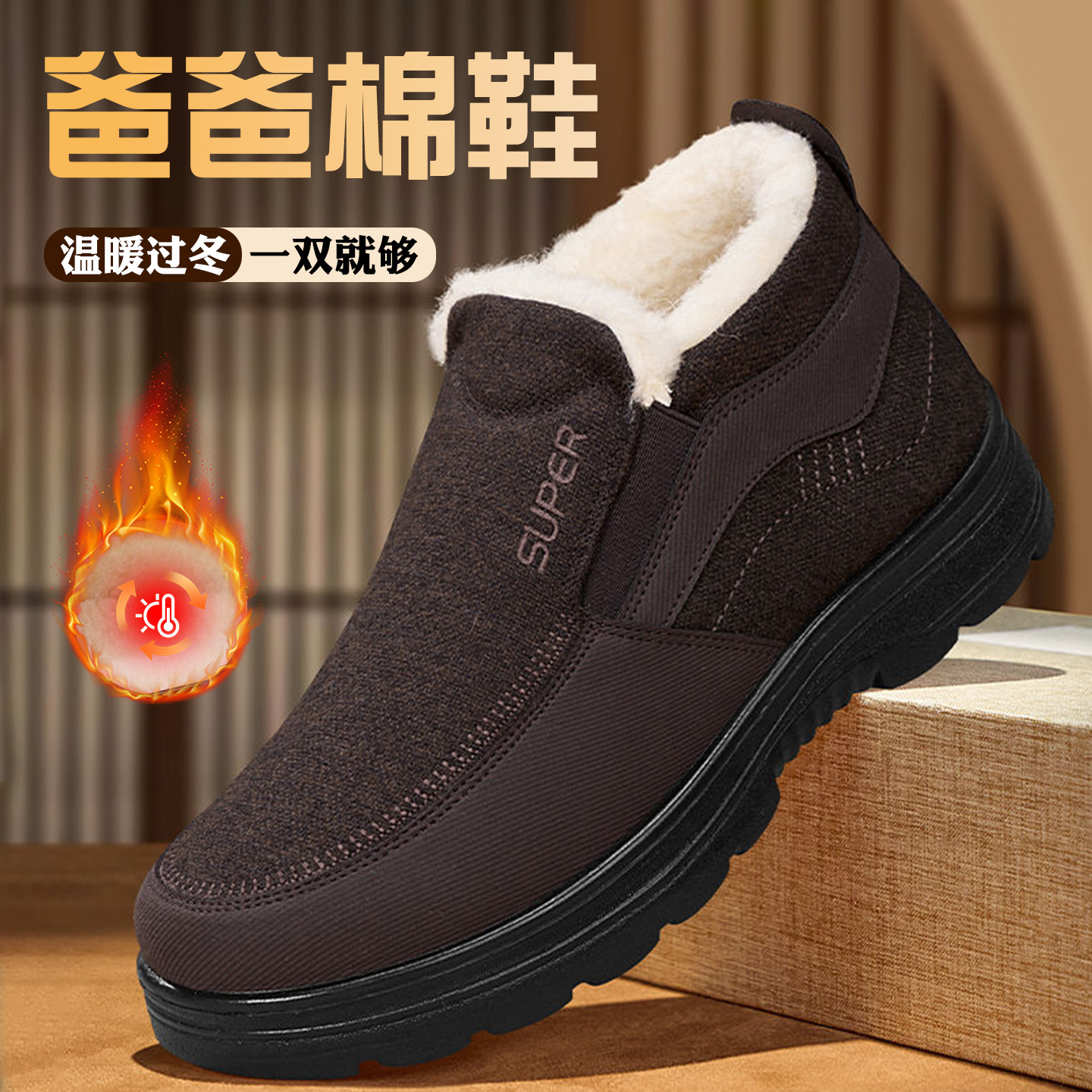 冬季新款老北京棉鞋男士加绒加厚保暖鞋防滑一脚蹬中老年人爸爸鞋