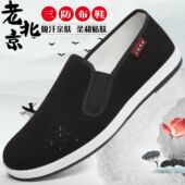 和韵祥老北京布鞋 复古软底爸爸单鞋 三防舒适健步父亲节新中式 爆款