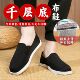 和韵祥艾草千层底爸爸鞋 复古软底爸爸鞋 舒适健步父亲节新中式 爆款