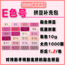 桃可拼豆E色号补充包MARD黄豆豆DODO小舞通用2.6mm拼拼豆豆急救包