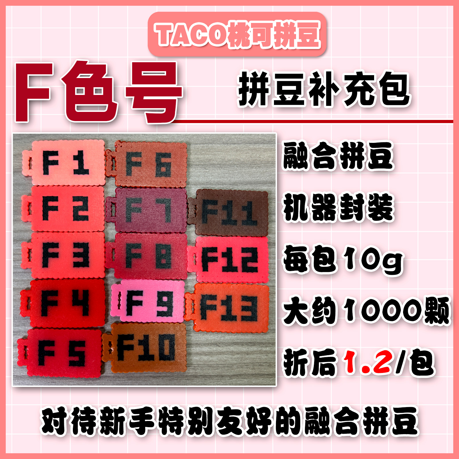 桃可拼豆F色号补充包MARD黄豆豆DODO小舞同款2.6mm拼拼豆豆急救包