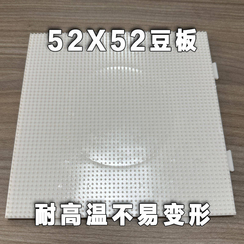 桃可拼豆2.6mm拼豆豆板