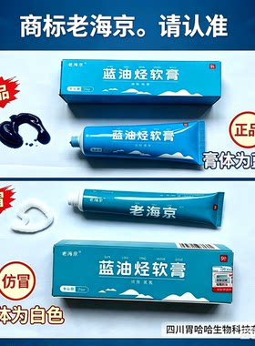 厨房防烫修护膏 开水油溅烫伤舒缓软膏 电焊晒伤创面护理膏现货