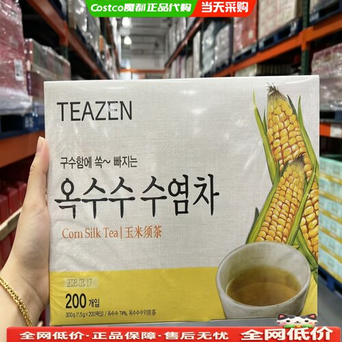 代购韩国进口TEAZEN玉米须茶