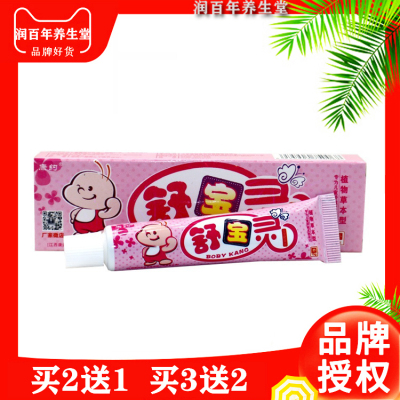 康约舒宝灵植物草本型15g儿童软