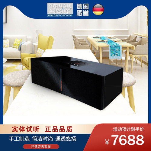 德国音乐播放中心蓝牙音箱
