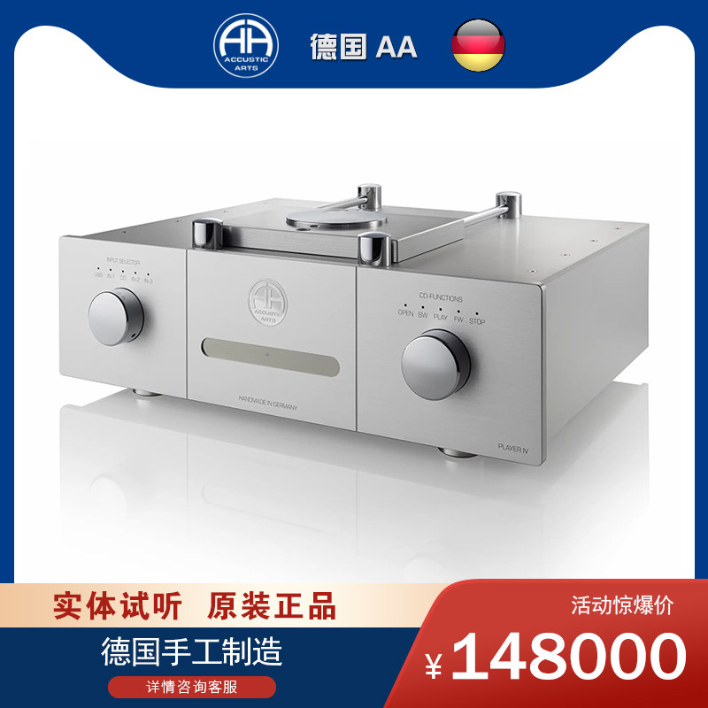 Accustic Arts/德国AA PLAYER IV CD 数码播放器家庭用发烧级HiFi