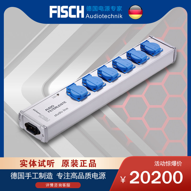 原装进口德国 FISCH Studio Line 电源排插6位大功率美式插座发烧