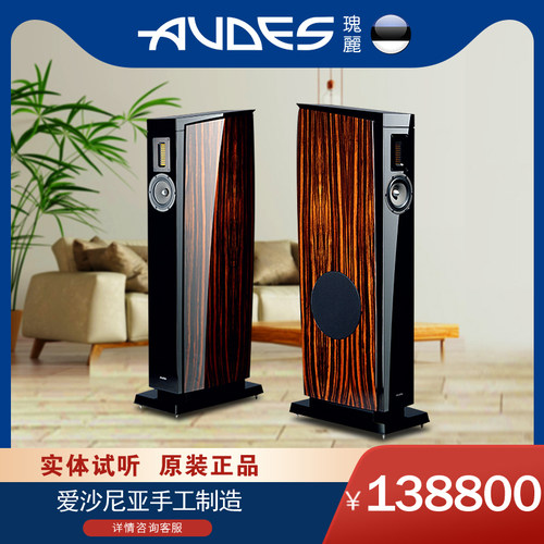诺昌音响欧洲爱沙尼亚原装AUDES
