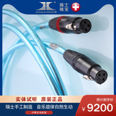 信号线 原装 和谐系列 Ensemble XLR平衡线发烧hifi 进口瑞士瑞宝