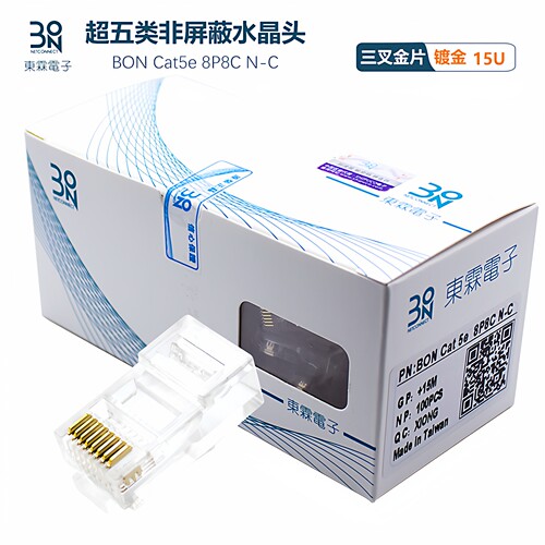 东霖超五类镀金RJ45网线水晶头