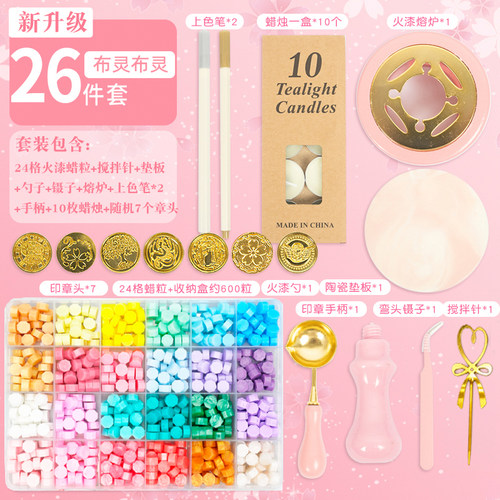 学生印章火漆印章豪华套装