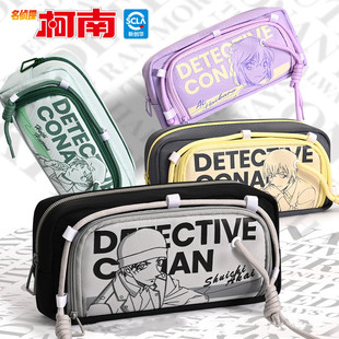 新款名侦探柯南笔袋联名款文具盒怪盗基德中小学生大容量文具笔袋