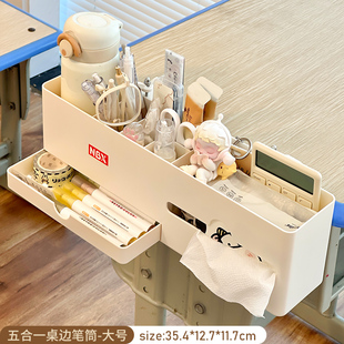 学生桌边收纳盒收纳悬挂神器桌面笔筒文具书桌置物架侧边日用