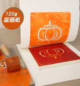 版 画拓印黑白木刻拓印纸黑白版 画纸 画纸A4A3版 画速写纸 120g版