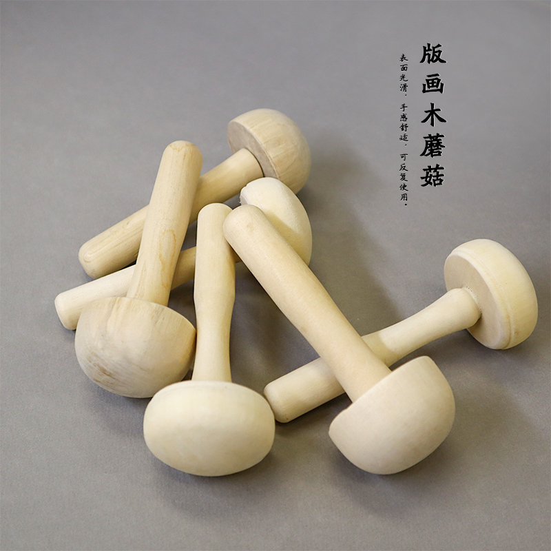 【版画木蘑菇】寻蓝阁版画拓印磨压潮流版画油墨装饰画木刻版画