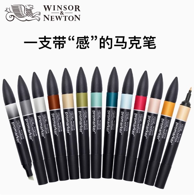 温莎牛顿专业绘图漫画马克笔套装6色设计师手绘插画师专用