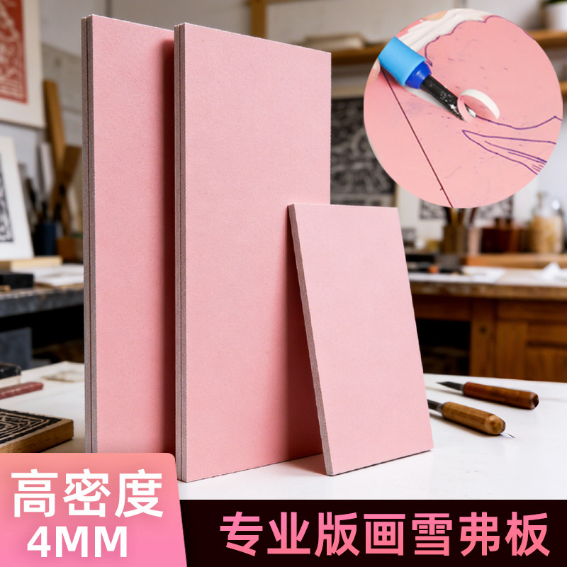 寻蓝阁清仓4mm雪弗板版画雕刻图片