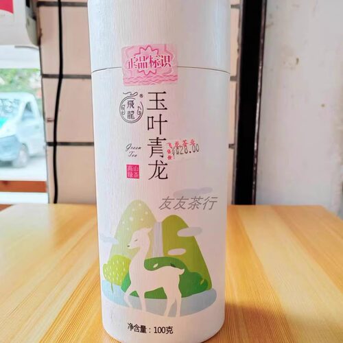 2023新款飞龙品牌茶叶玉叶青龙高山绿茶系列炒青茶下午茶直销包