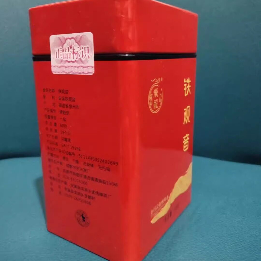 新款包装中国大陆茶福建省泉州市乌龙茶送礼新年礼盒盒装铁观音茶