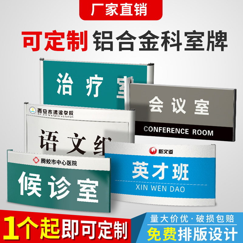 铝合金科室牌定制平面学校班级总经理室门牌可更换指示牌空白烤漆