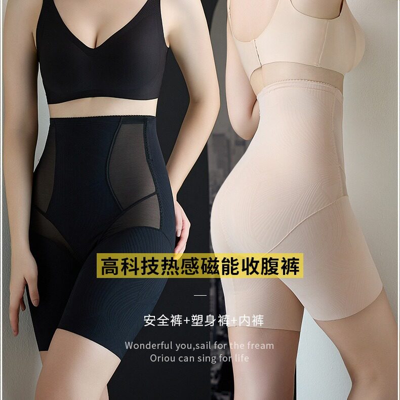 高腰提臀收腹平角蚕丝塑身内裤