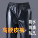 加绒加厚中老年宽松挡风保暖防水机车骑行代驾劳保工作裤 男士 皮裤