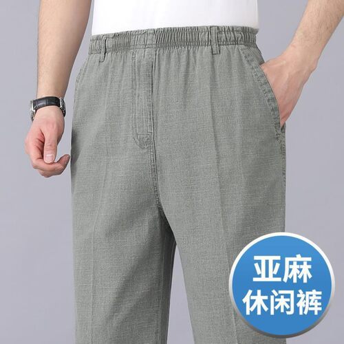 爸爸亚麻裤子男夏季薄款中老年男士松紧腰休闲宽松老人爷爷棉麻裤