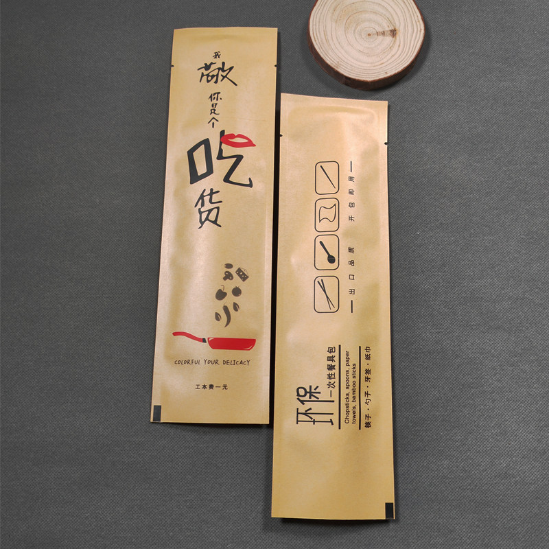 一次性筷子套装湿纸巾牙签吸管500套全国包邮创意牛皮纸支持定制