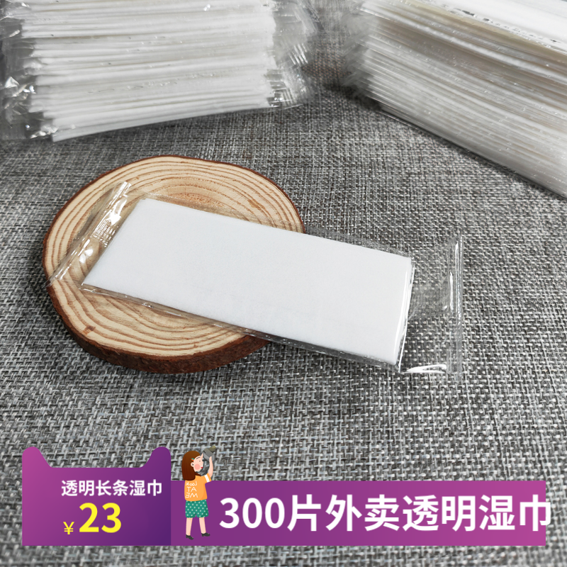 简易透明单片独立装湿纸巾无香300片全国包邮餐饮酒店l 湿巾