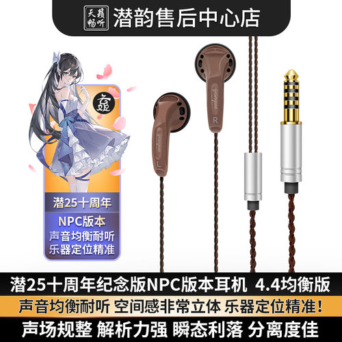 潜25十周年纪念版之回眸平头塞