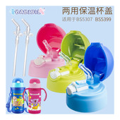 贝儿欣儿童保温杯盖子专用配件宝宝吸水杯吸管杯硅胶吸嘴吸管配件