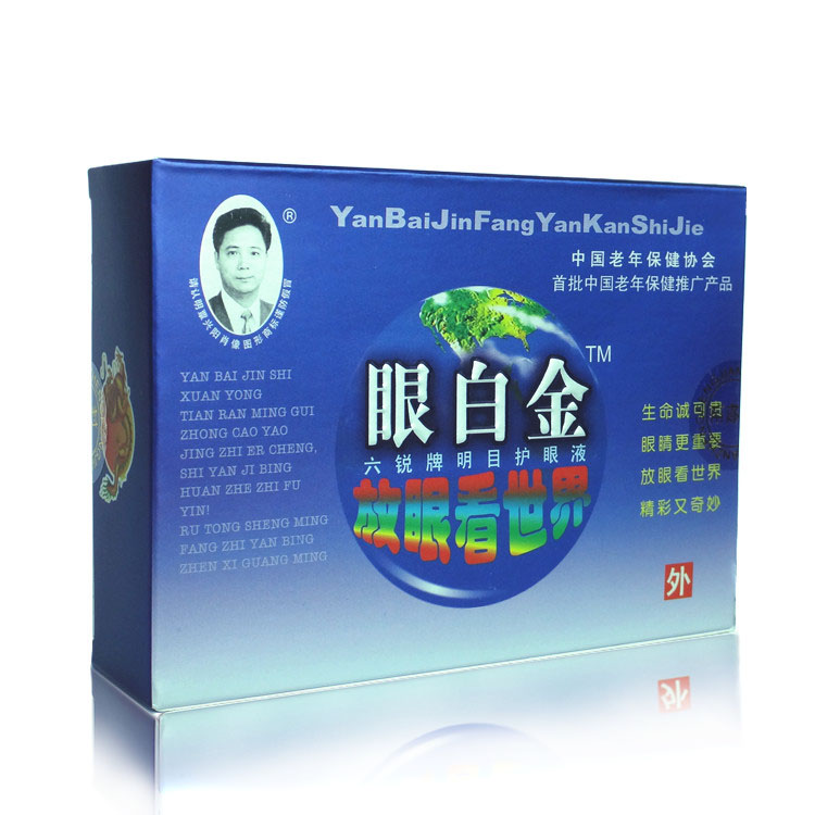 眼白金滴眼液眼纹消缓解眼疲劳干涩流泪模糊电脑眼红肿近视眼护理