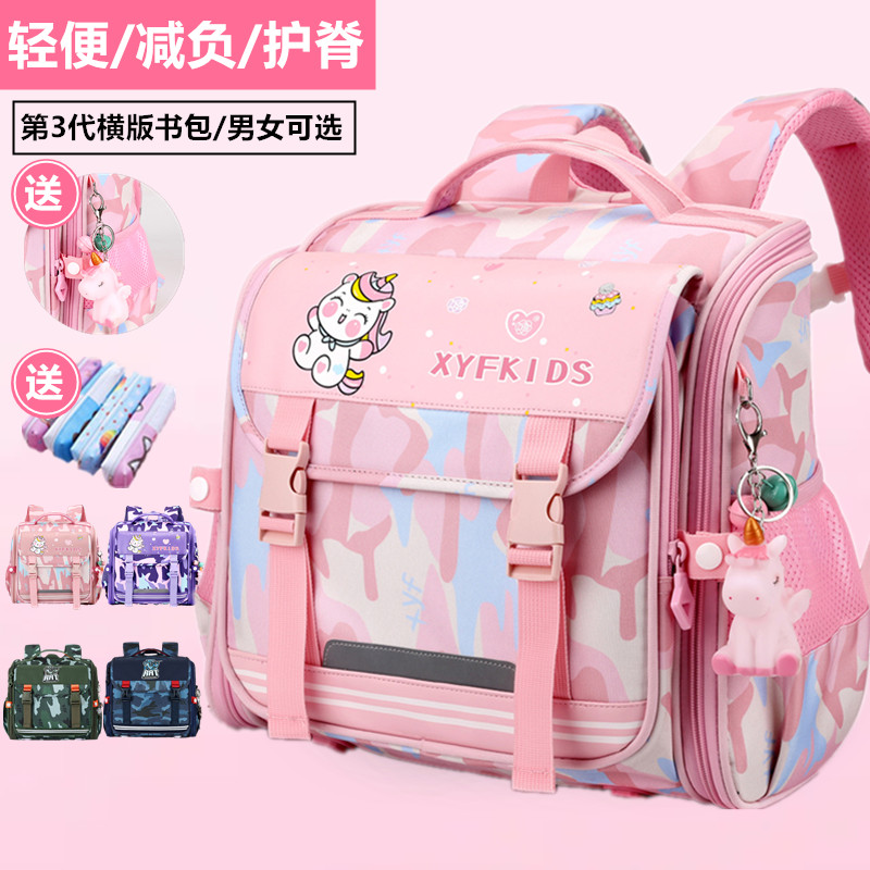 小学生横版书包女一二三到六年级
