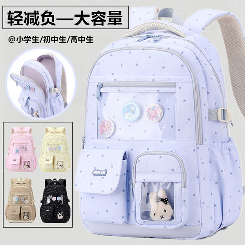 高颜值痛包书包女小学生初中生